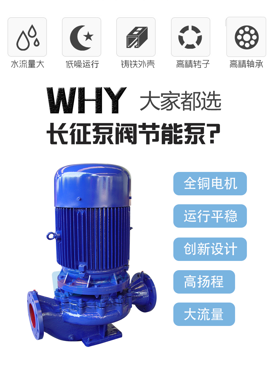 CZL立式單級防爆低轉速管道離心循環泵產品優勢