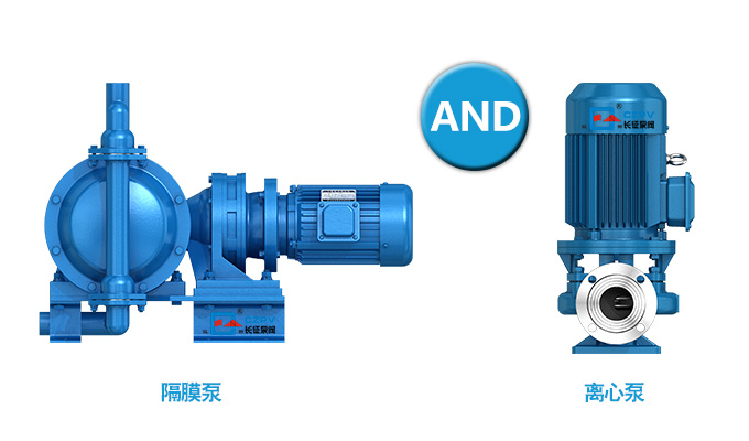 隔膜泵和離心泵相比，有何優(yōu)點？